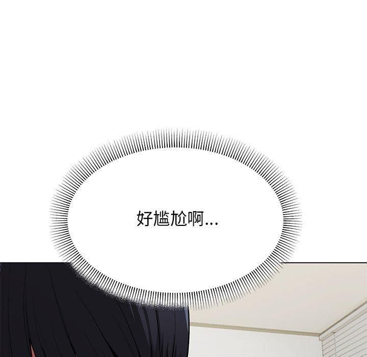 《缺德邻居难相处》漫画 第5話
