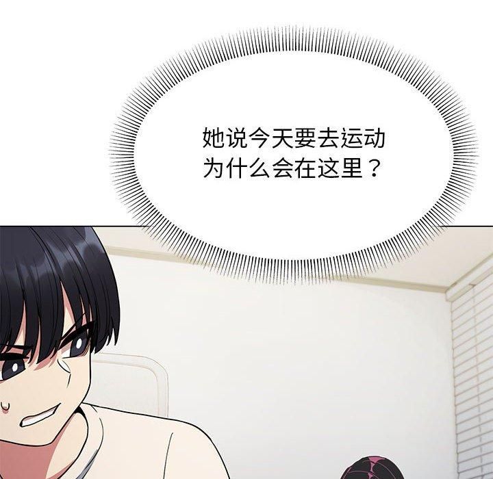 《缺德邻居难相处》漫画 第5話