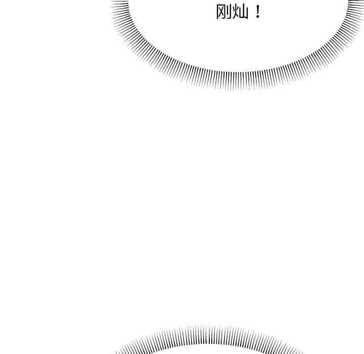 《缺德邻居难相处》漫画 第5話
