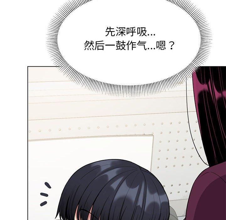 《缺德邻居难相处》漫画 第5話