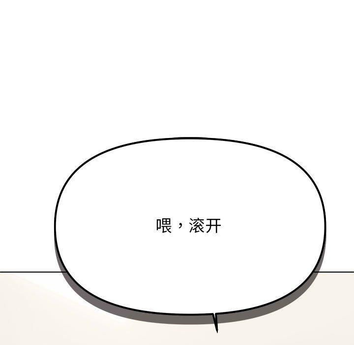 《缺德邻居难相处》漫画 第5話