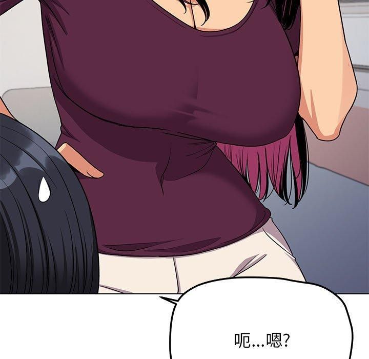 《缺德邻居难相处》漫画 第5話
