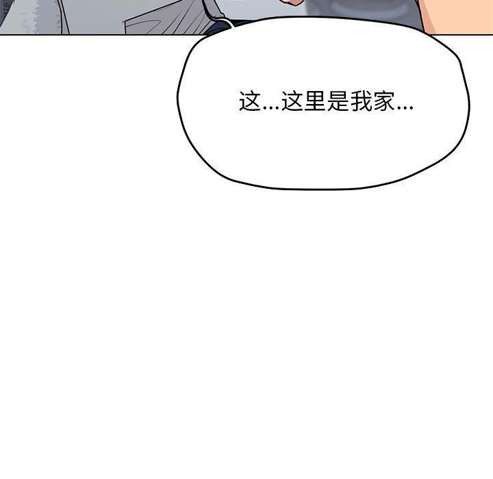 《缺德邻居难相处》漫画 第5話