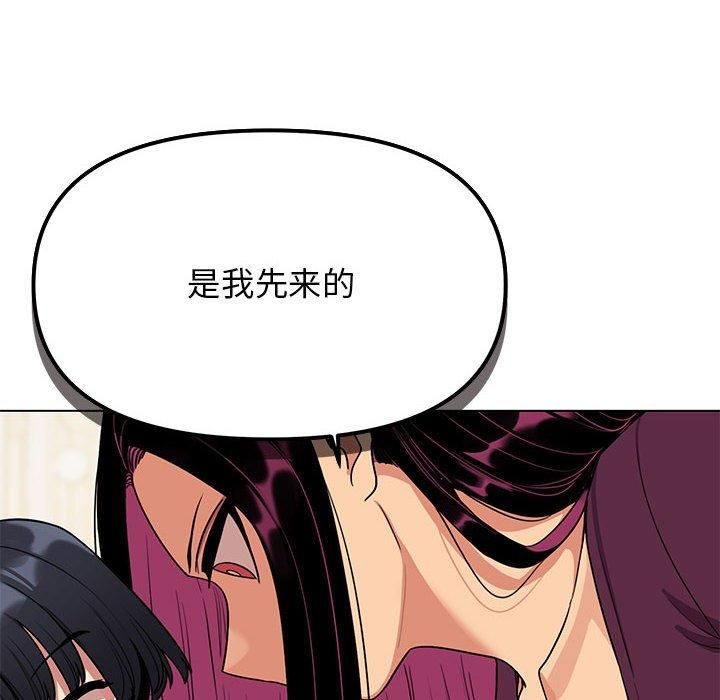 《缺德邻居难相处》漫画 第5話