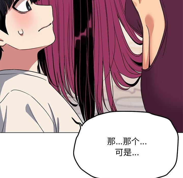 《缺德邻居难相处》漫画 第5話