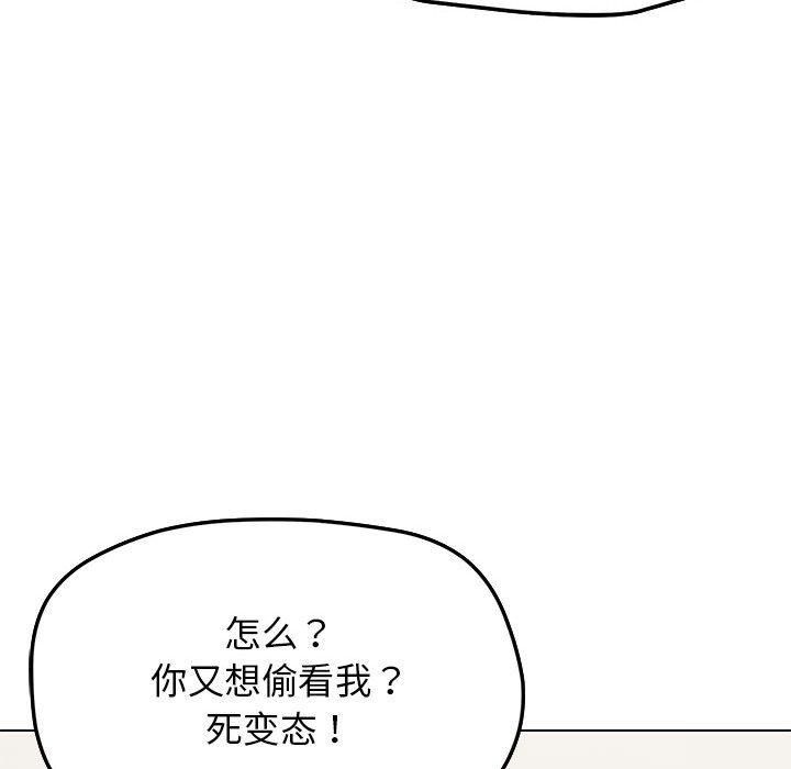 《缺德邻居难相处》漫画 第5話