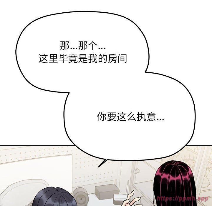 《缺德邻居难相处》漫画 第5話