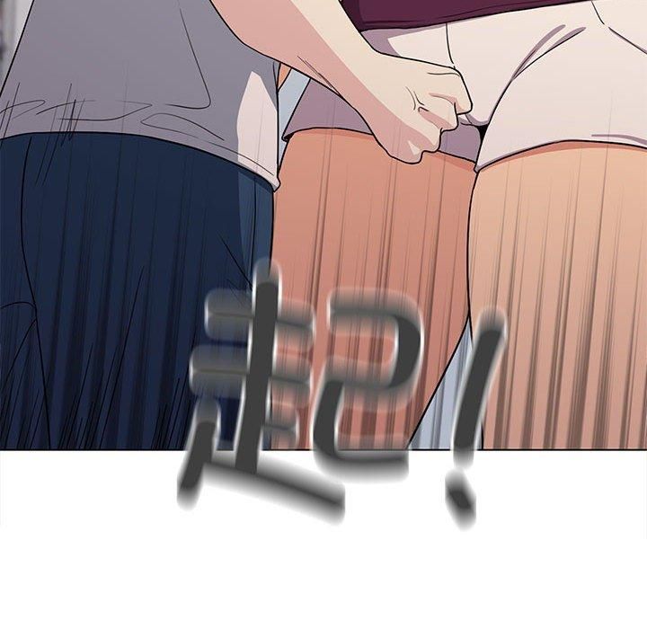 《缺德邻居难相处》漫画 第5話