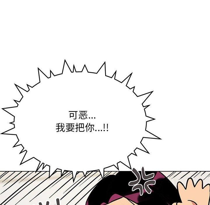 《缺德邻居难相处》漫画 第5話
