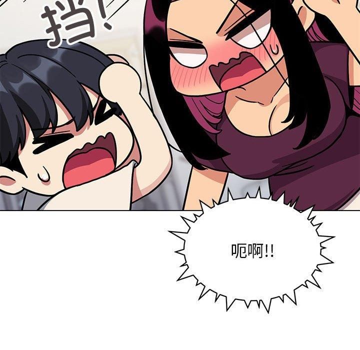 《缺德邻居难相处》漫画 第5話