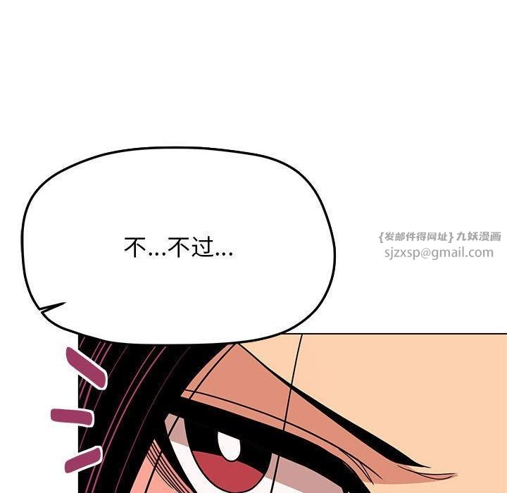 《缺德邻居难相处》漫画 第5話