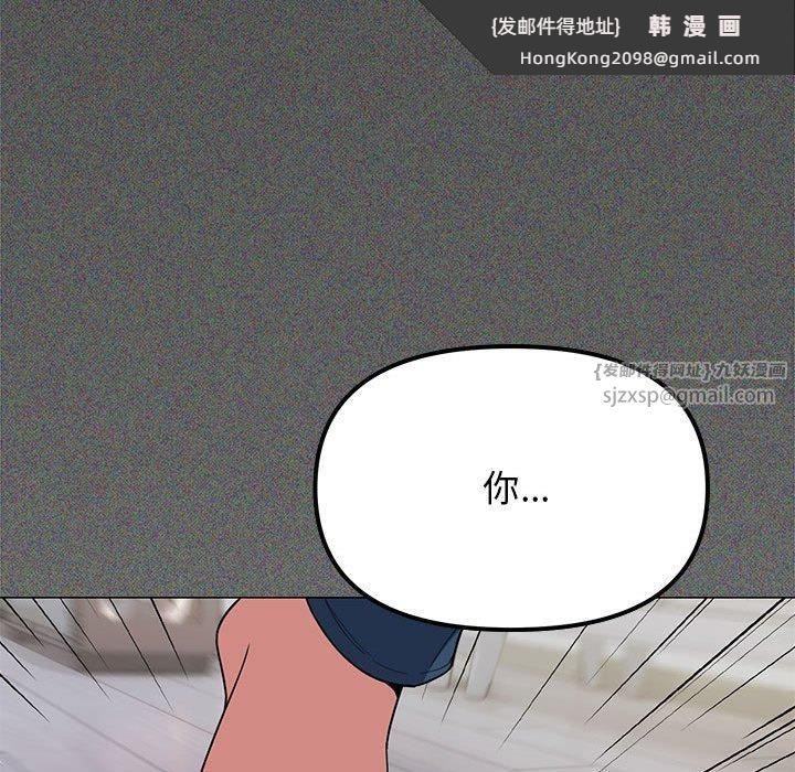 《缺德邻居难相处》漫画 第5話