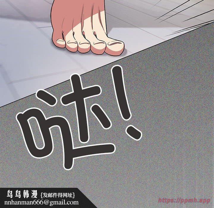 《缺德邻居难相处》漫画 第5話