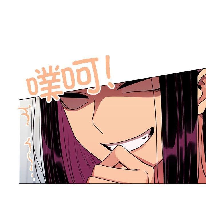 《缺德邻居难相处》漫画 第5話