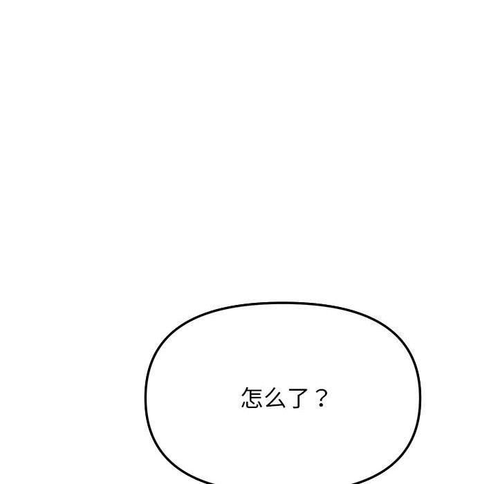 《缺德邻居难相处》漫画 第5話