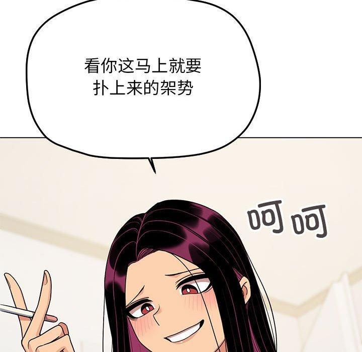 《缺德邻居难相处》漫画 第5話