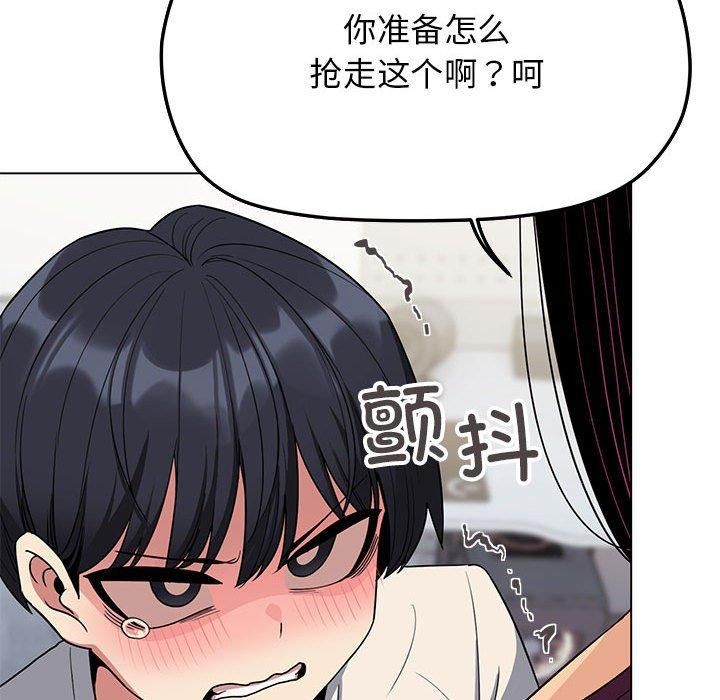 《缺德邻居难相处》漫画 第5話