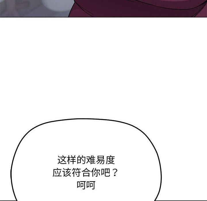 《缺德邻居难相处》漫画 第5話