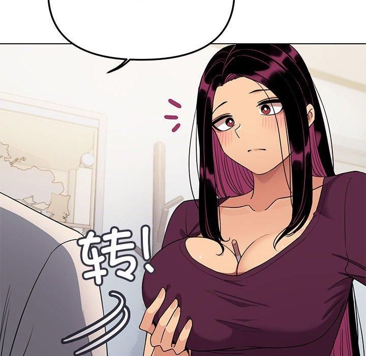 《缺德邻居难相处》漫画 第5話