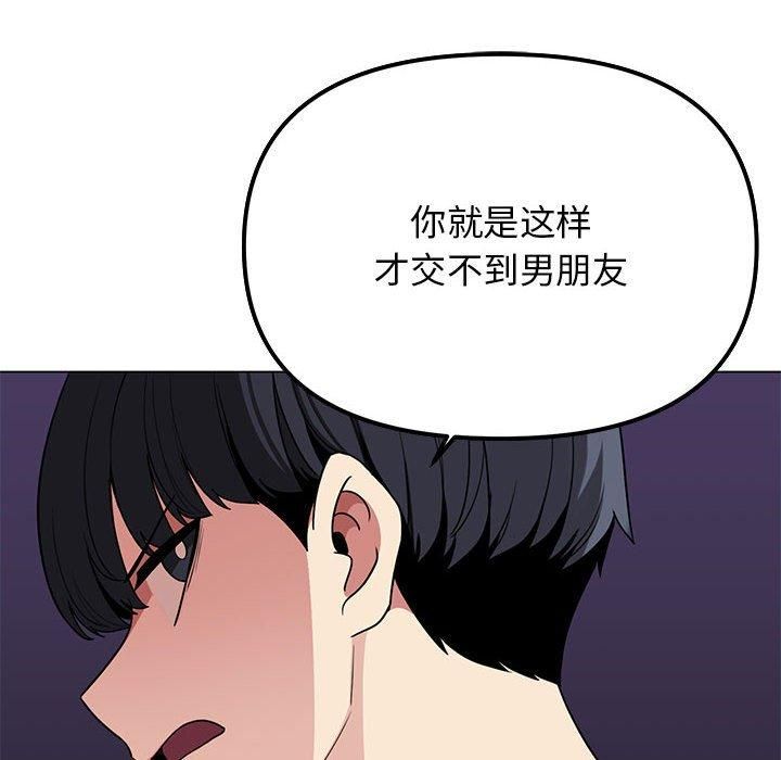 《缺德邻居难相处》漫画 第5話