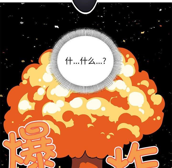 《缺德邻居难相处》漫画 第5話