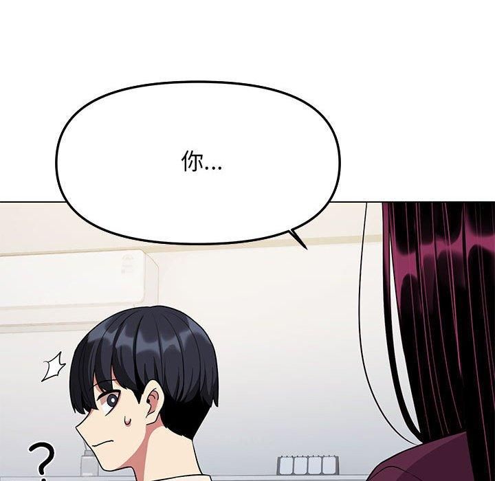 《缺德邻居难相处》漫画 第5話