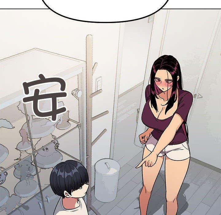 《缺德邻居难相处》漫画 第5話