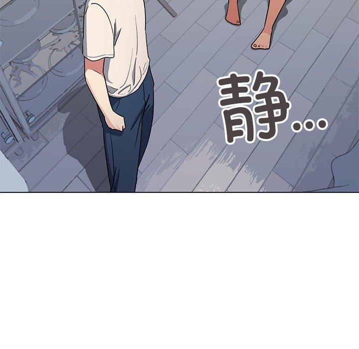 《缺德邻居难相处》漫画 第5話
