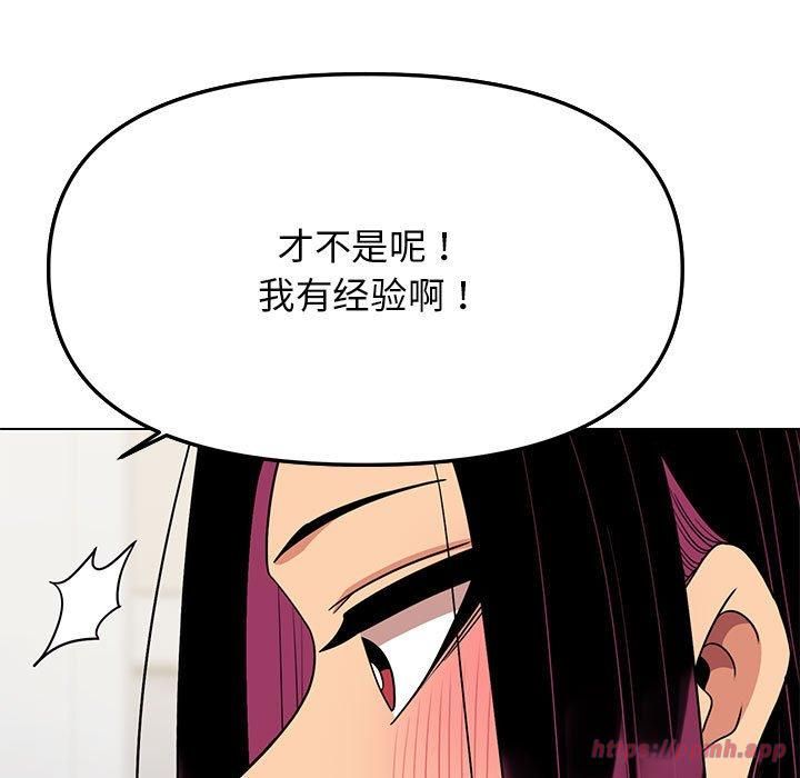 《缺德邻居难相处》漫画 第5話
