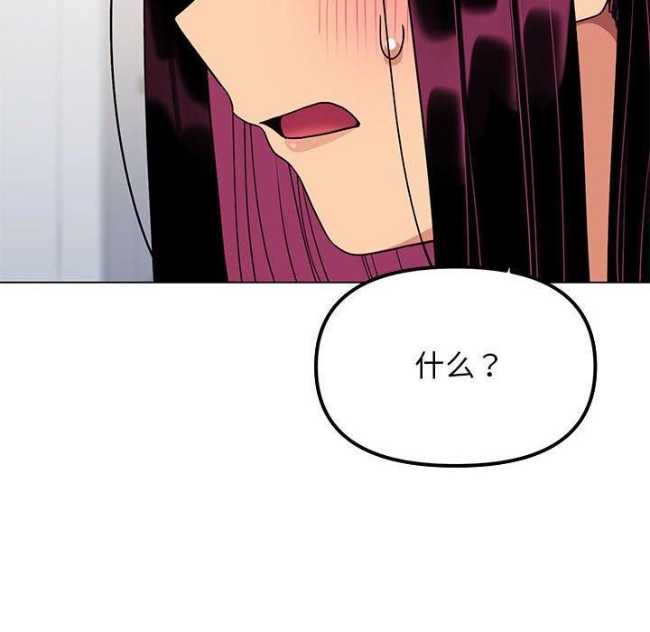 《缺德邻居难相处》漫画 第5話