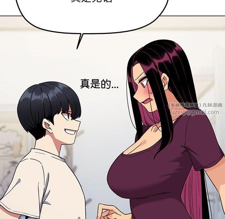 《缺德邻居难相处》漫画 第5話