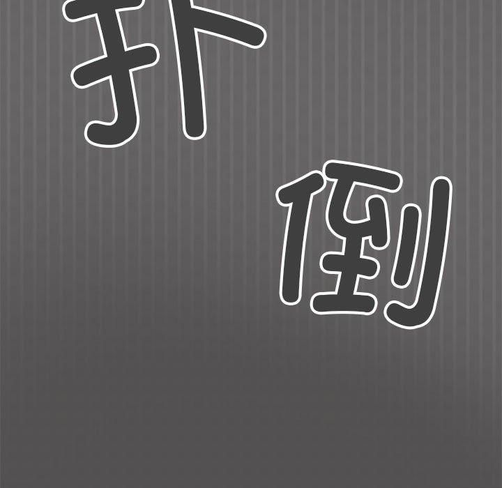 《缺德邻居难相处》漫画 第5話