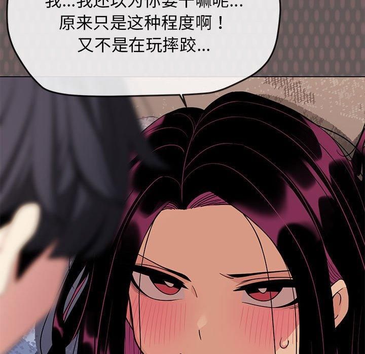 《缺德邻居难相处》漫画 第5話