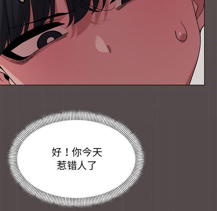 《缺德邻居难相处》漫画 第5話