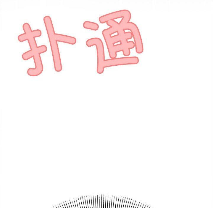 《缺德邻居难相处》漫画 第5話