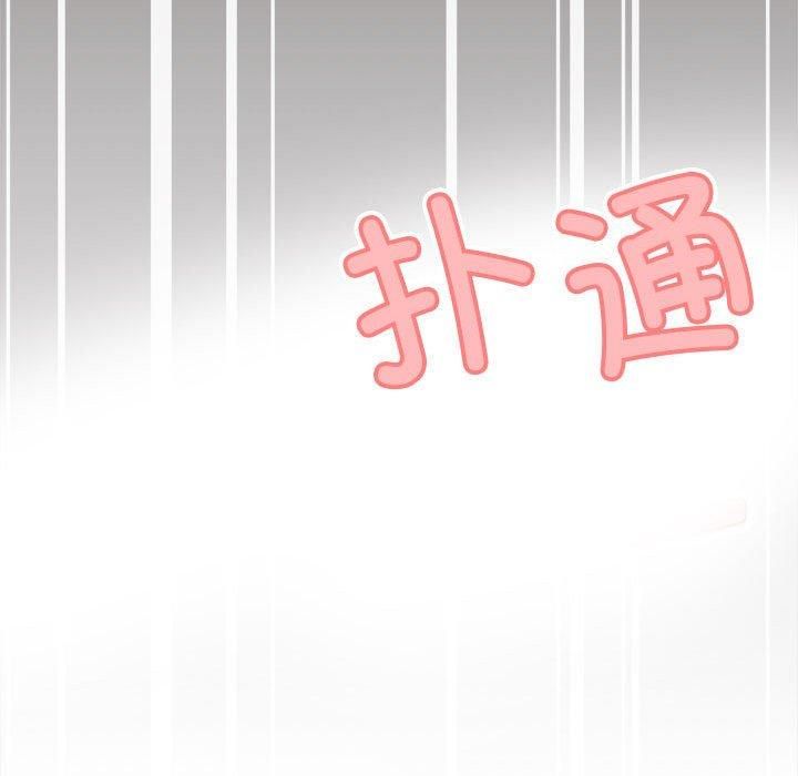 《缺德邻居难相处》漫画 第5話