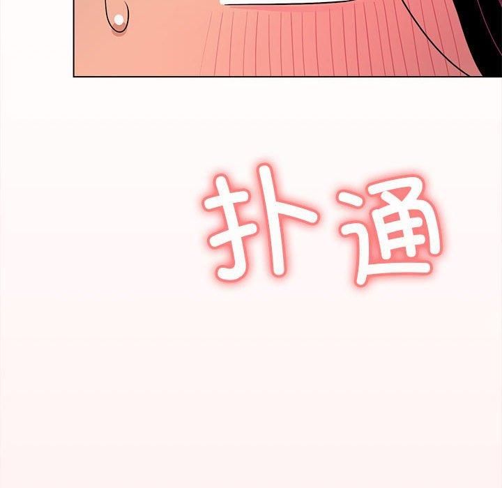 《缺德邻居难相处》漫画 第5話