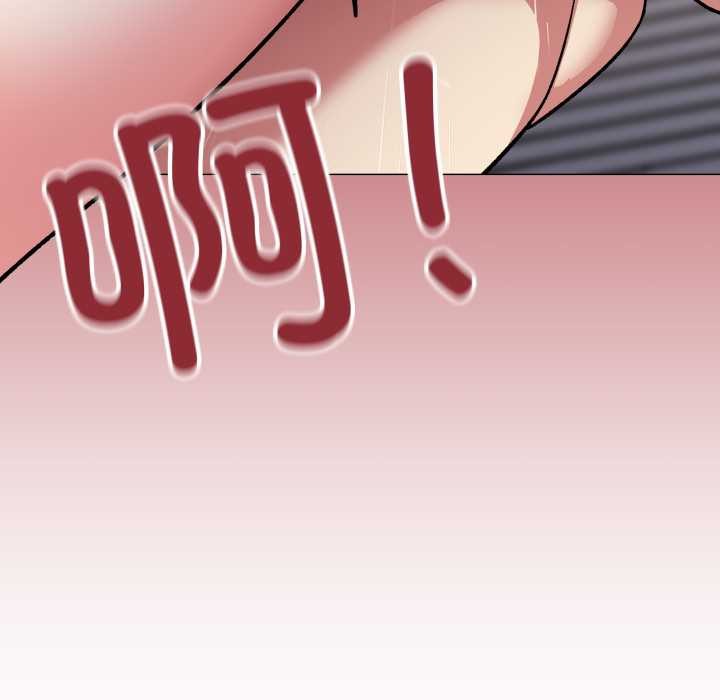 《缺德邻居难相处》漫画 第57話