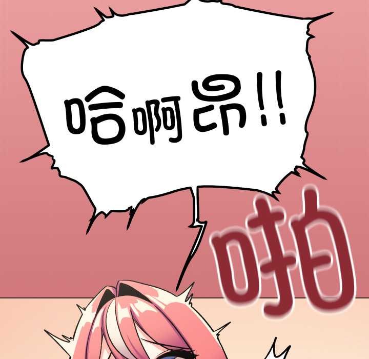 《缺德邻居难相处》漫画 第57話