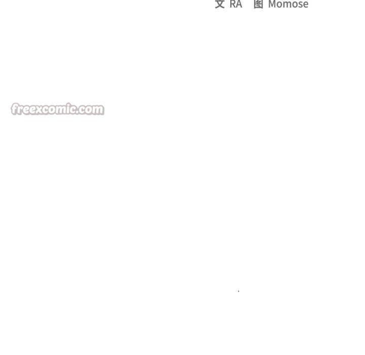 《缺德邻居难相处》漫画 第57話