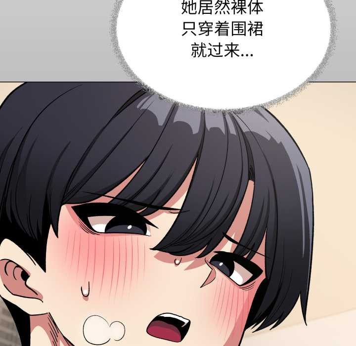 《缺德邻居难相处》漫画 第57話