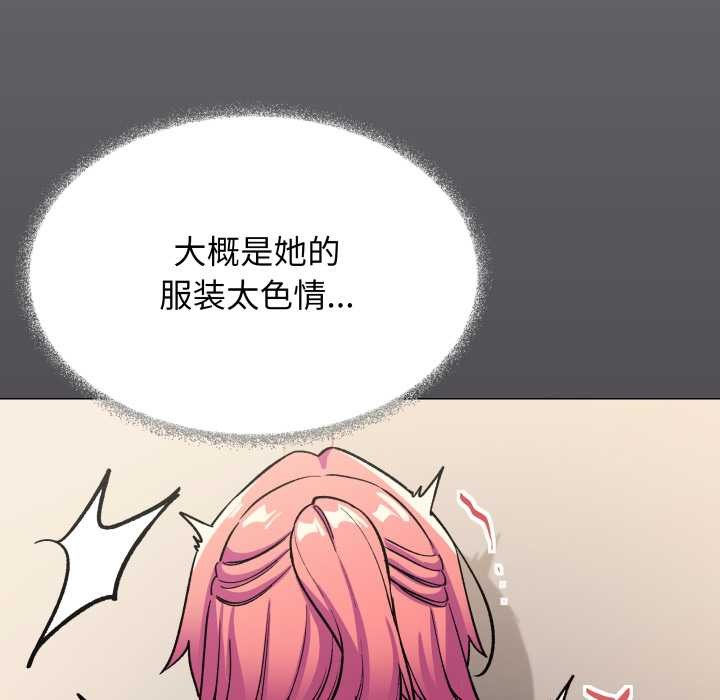 《缺德邻居难相处》漫画 第57話