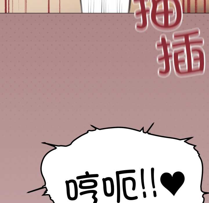 《缺德邻居难相处》漫画 第57話