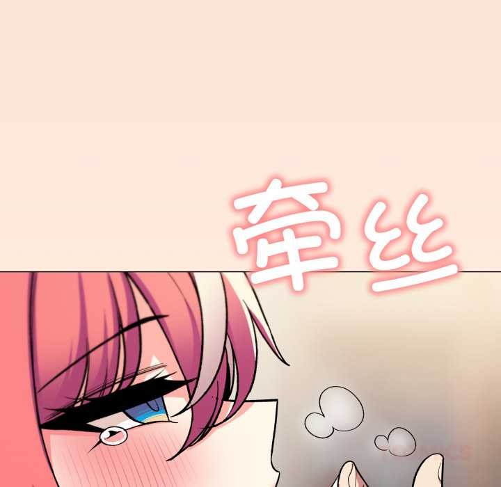 《缺德邻居难相处》漫画 第57話