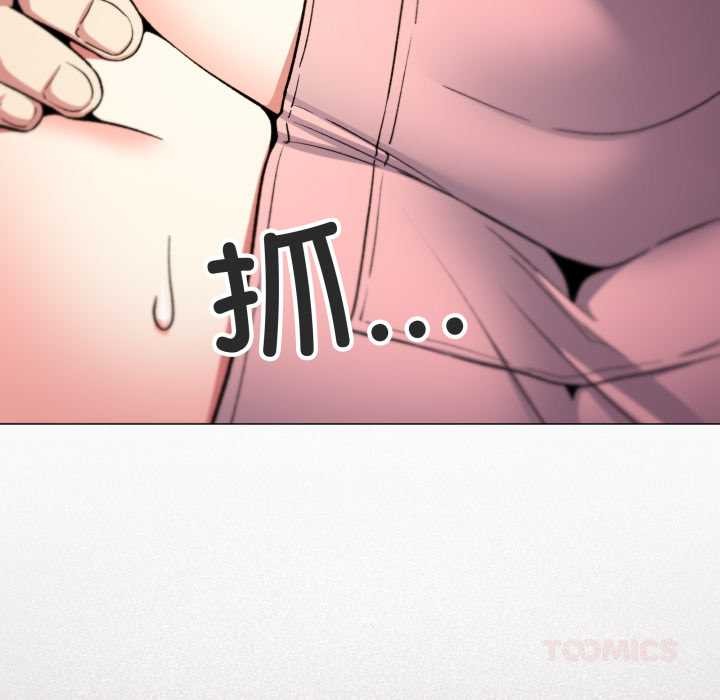 《缺德邻居难相处》漫画 第57話