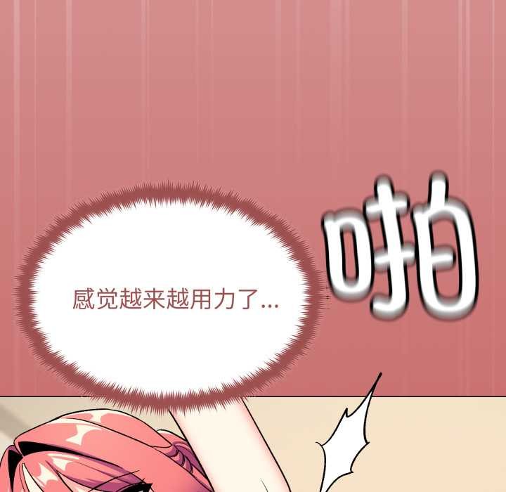 《缺德邻居难相处》漫画 第57話