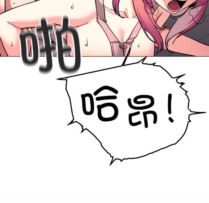 《缺德邻居难相处》漫画 第57話