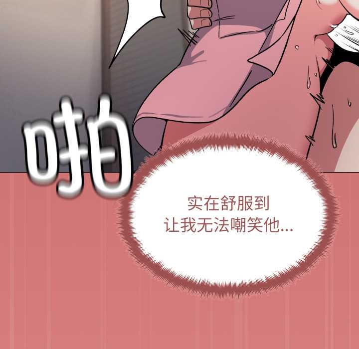 《缺德邻居难相处》漫画 第57話