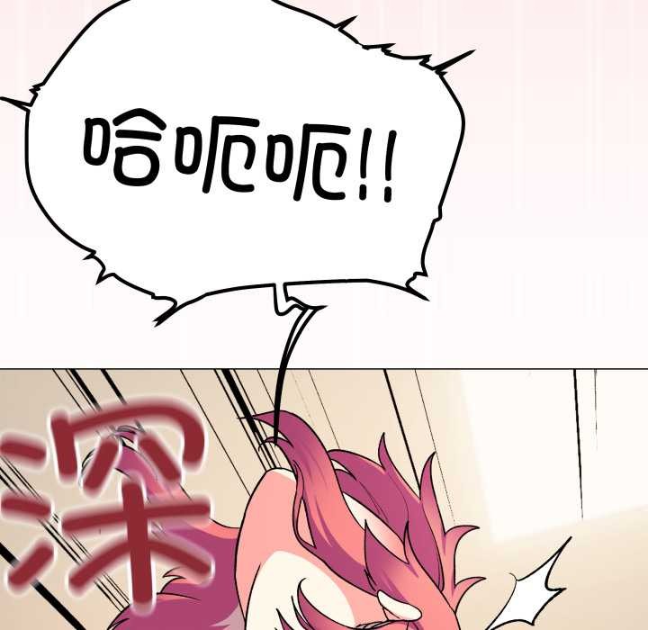 《缺德邻居难相处》漫画 第57話