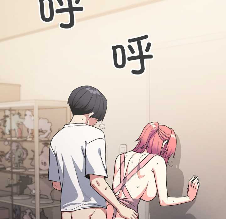 《缺德邻居难相处》漫画 第57話